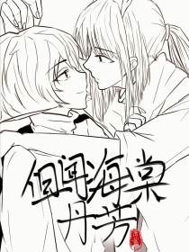 天美传媒杨朵儿董小宛
